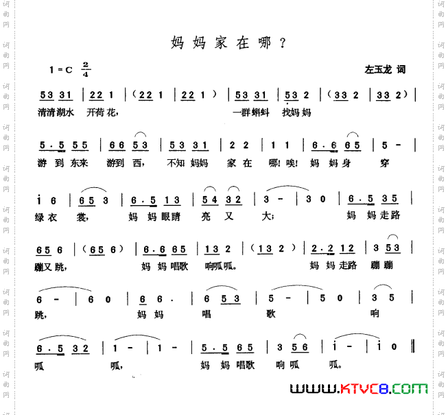 妈妈家在哪