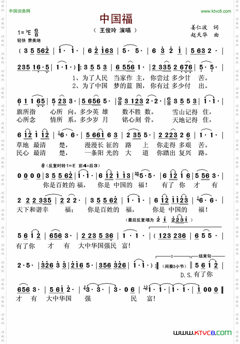 中国福