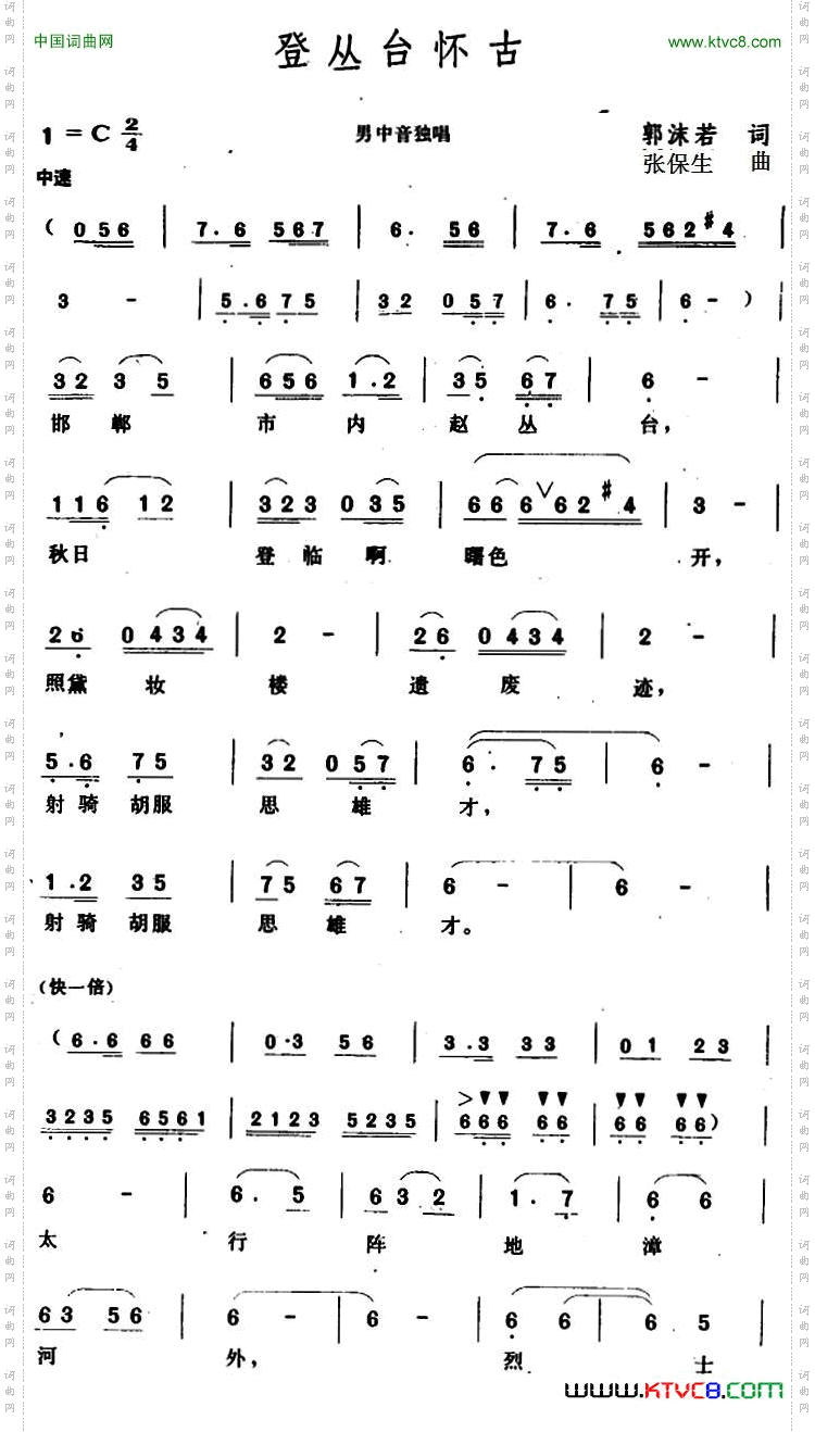 登丛台怀古