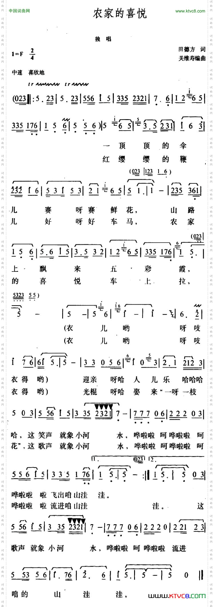 农家的喜悦