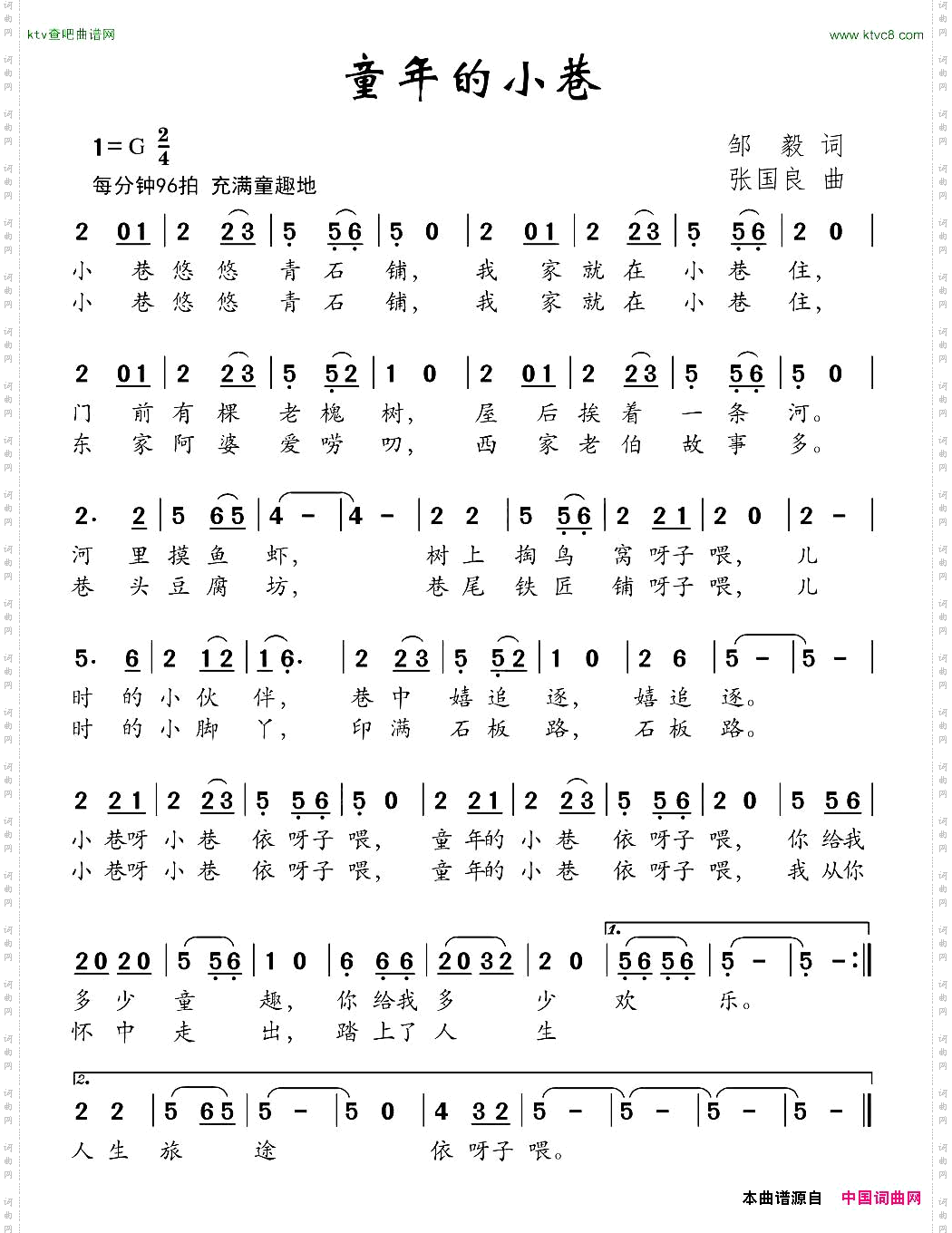 童年的小巷
