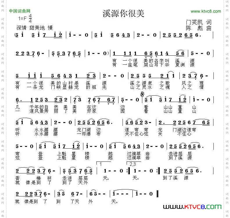 溪源你很美