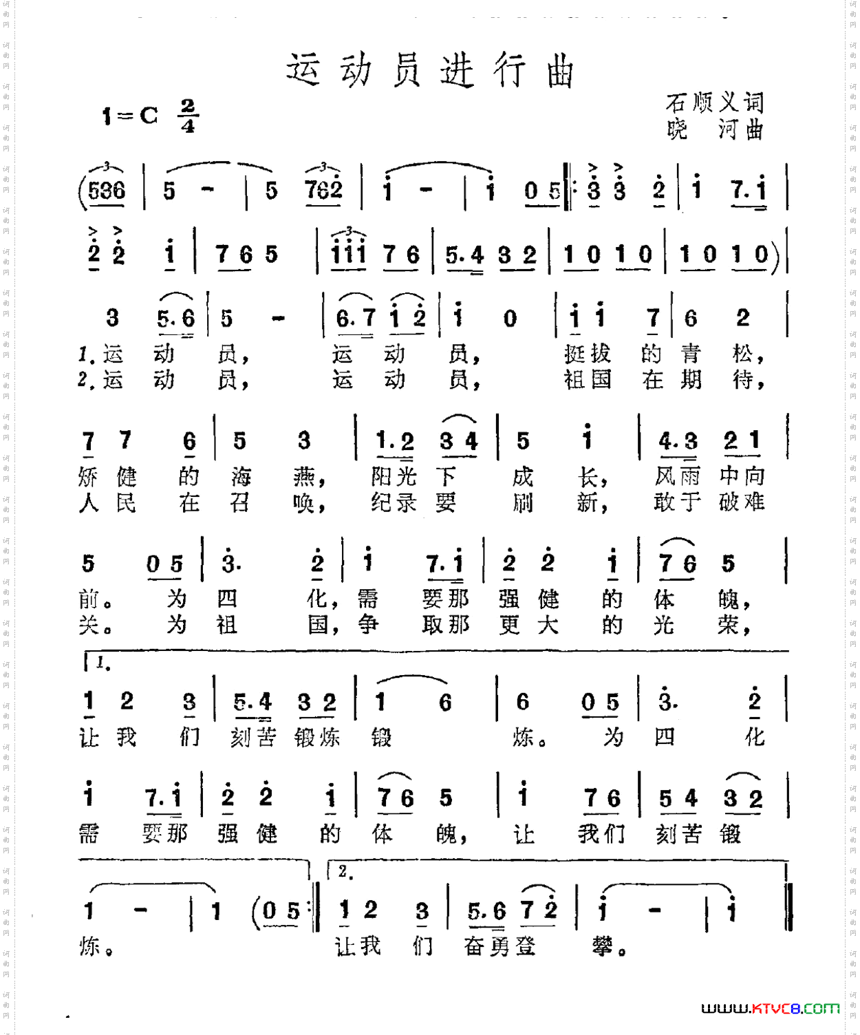 运动员进行曲