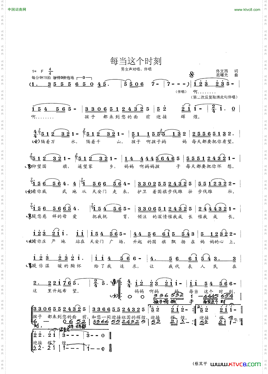 每当这个时刻拥军题材