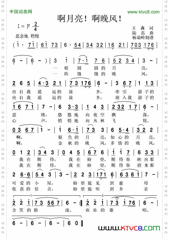 啊月亮！啊晚风！
