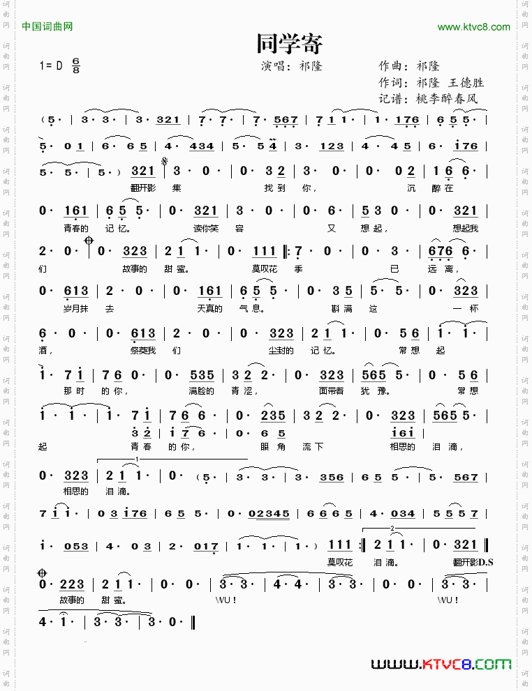同学寄