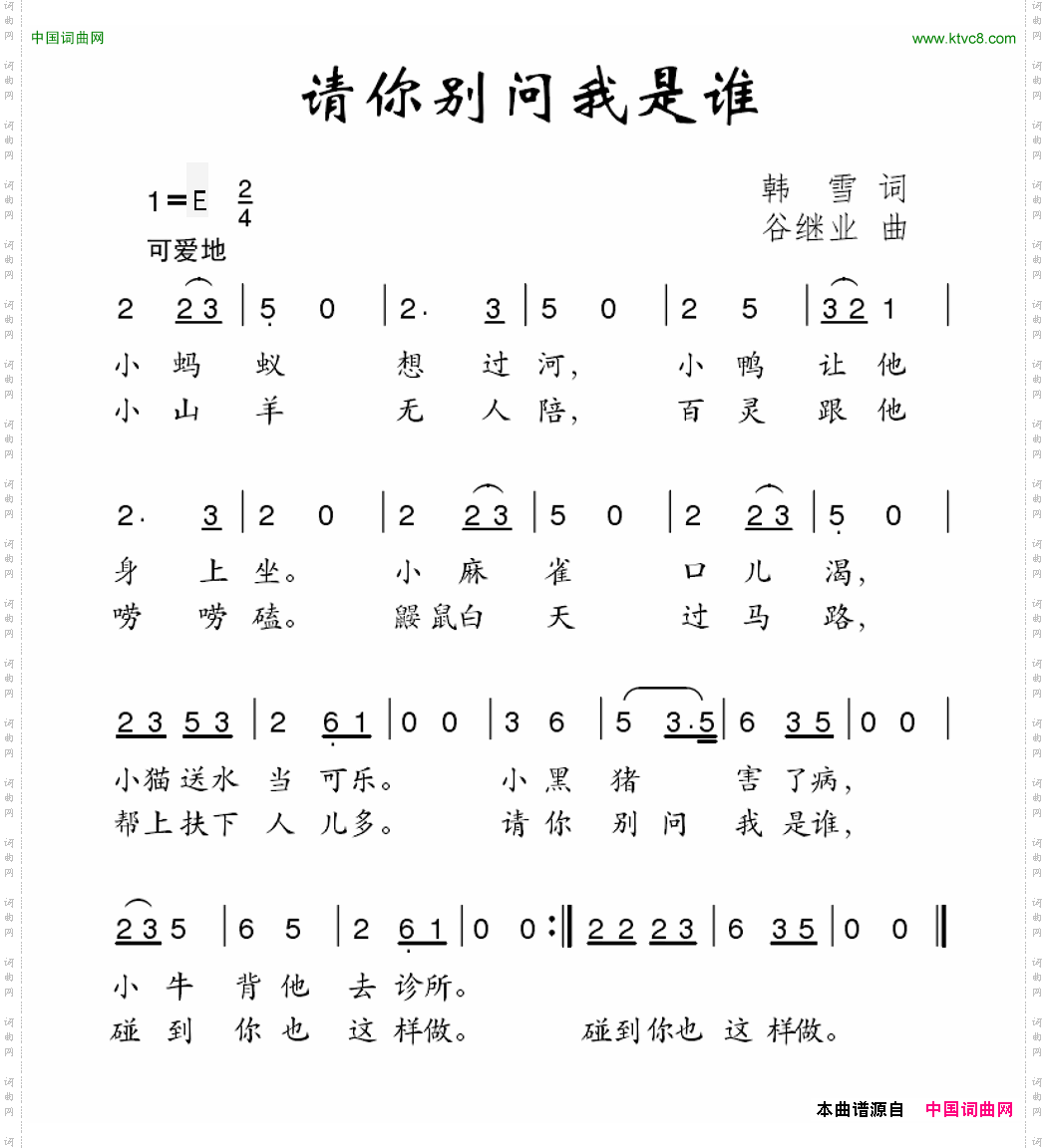 请你别问我是谁