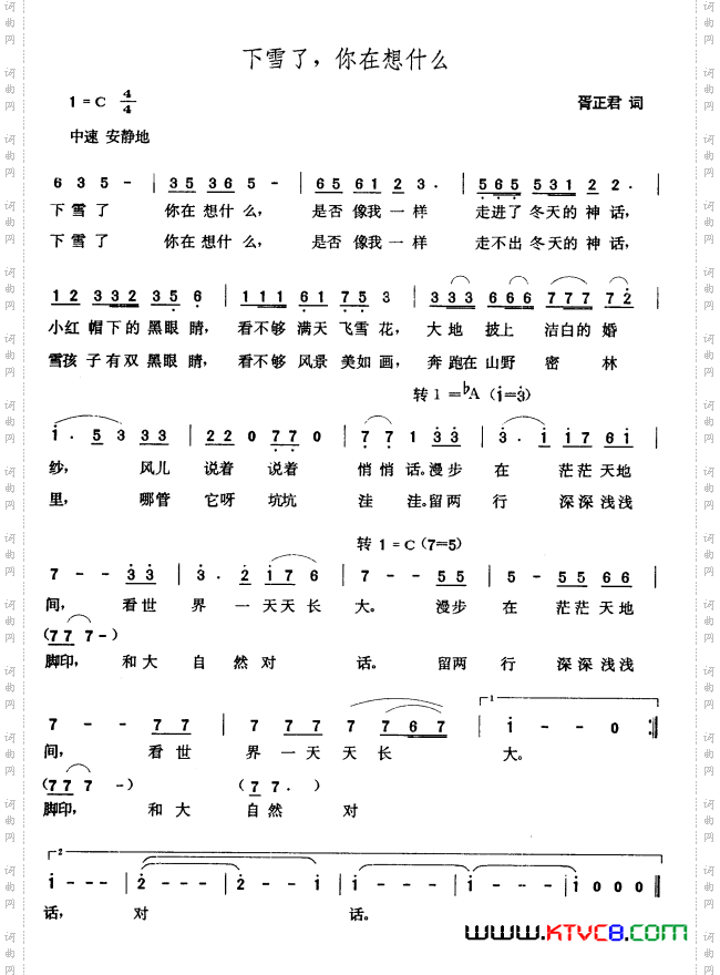 下雪了，你在想什么