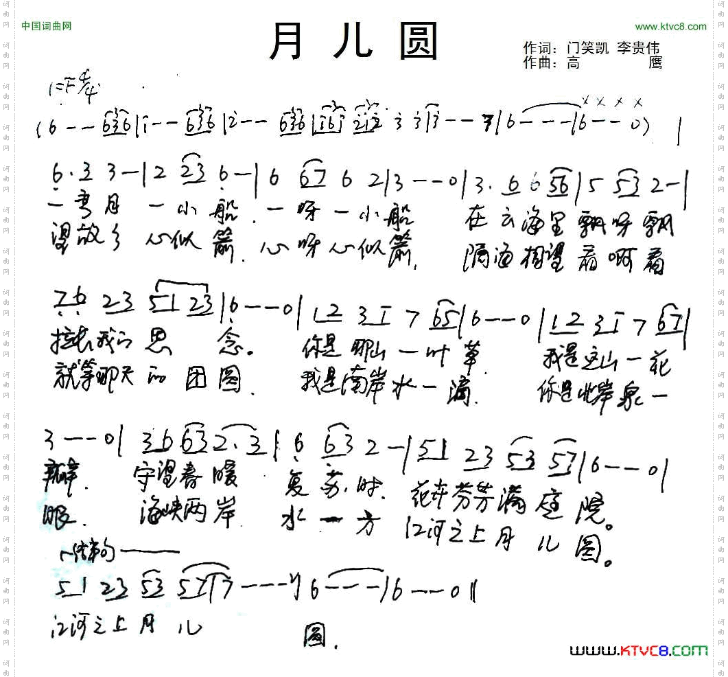 月儿圆