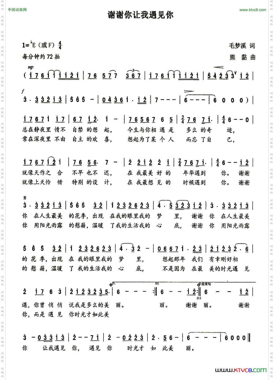 谢谢你让我遇见你
