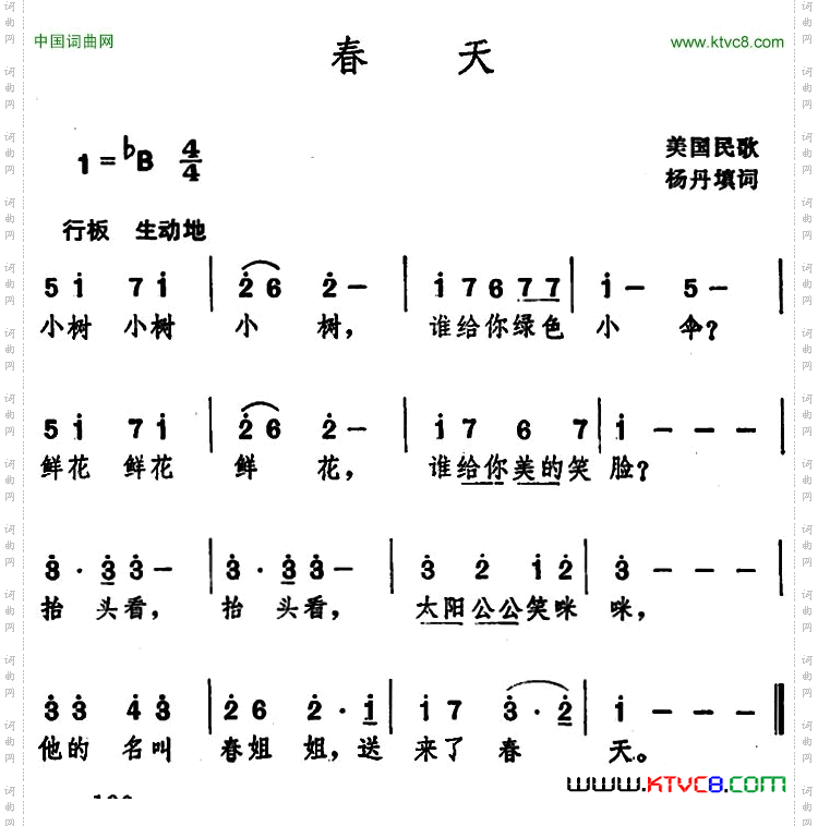 春天_ 美国民歌 杨丹填词
