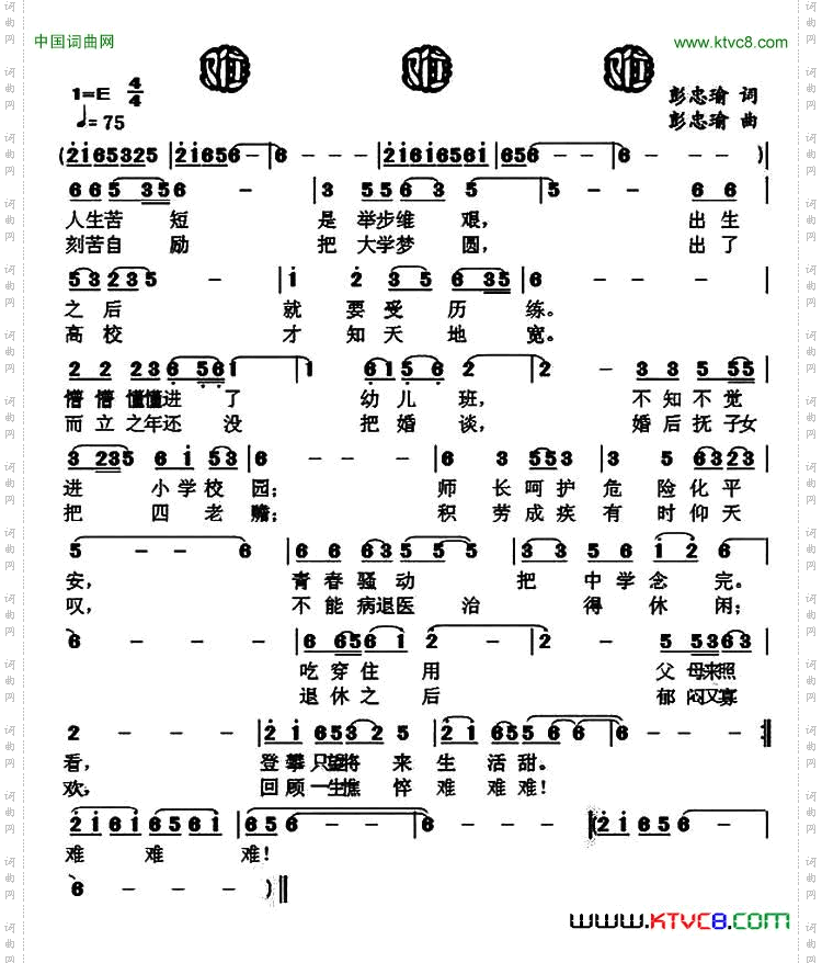 难难难