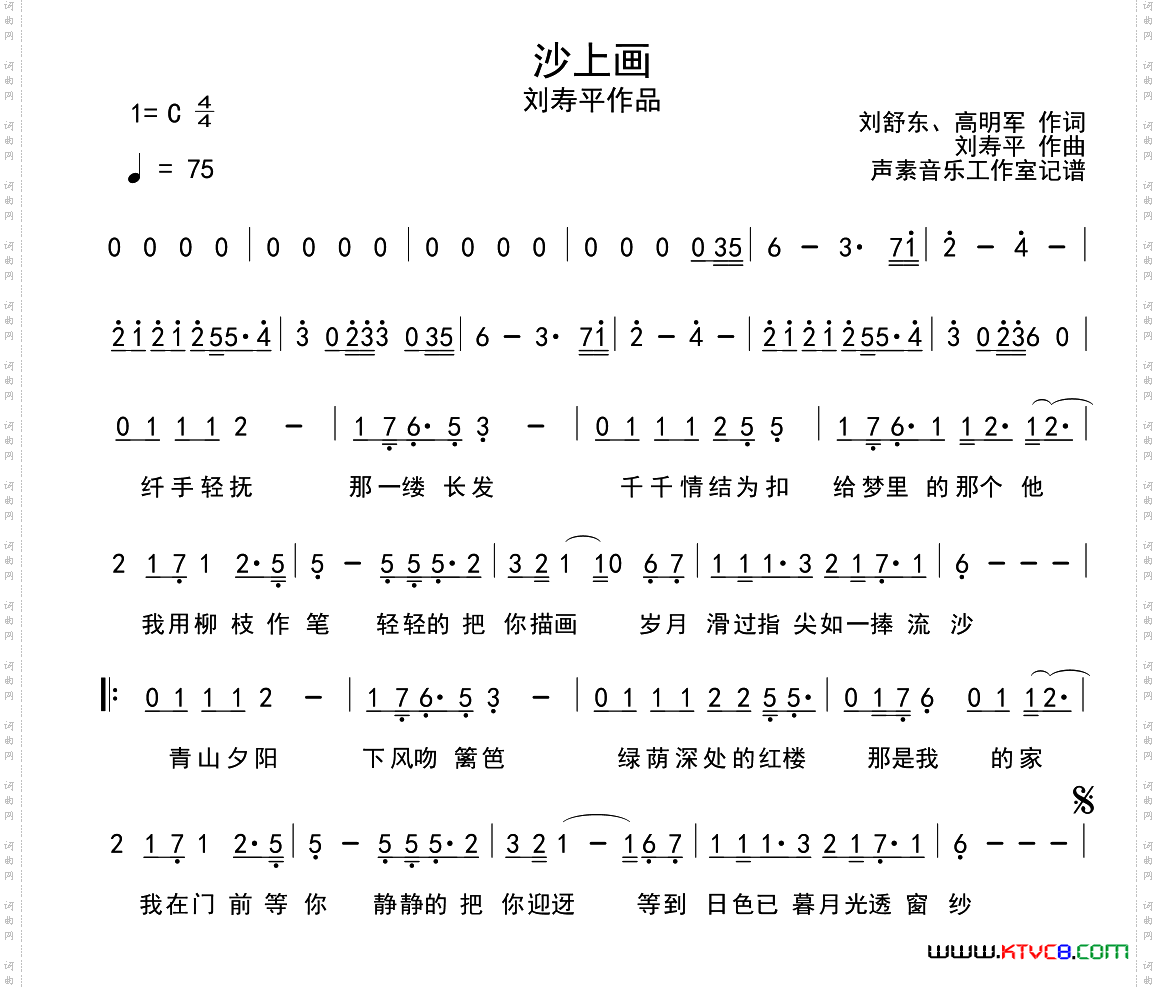 沙上画