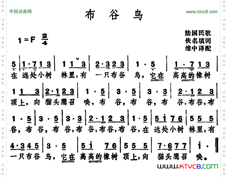 布谷鸟_ 法国民歌 