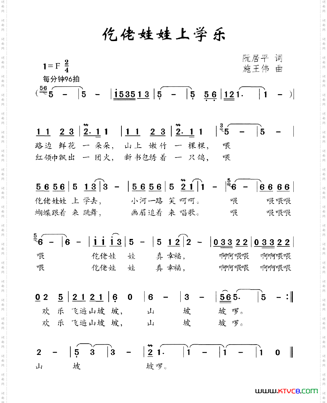 仡佬娃娃上学乐