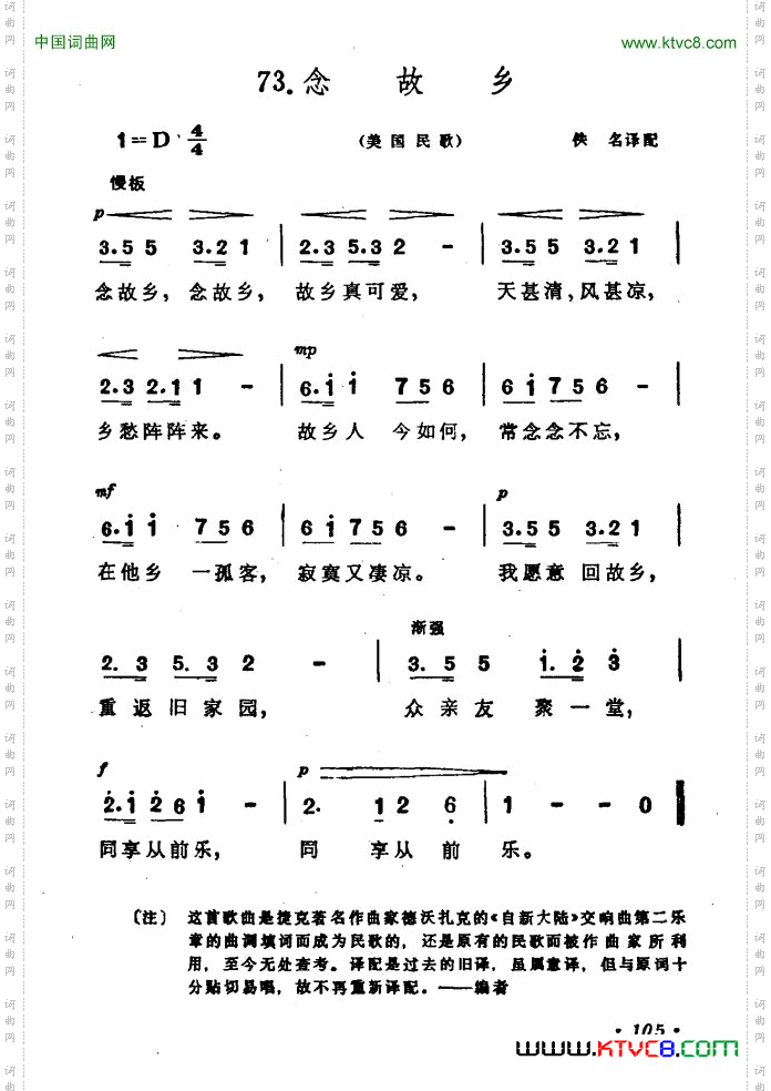 [美]念故乡