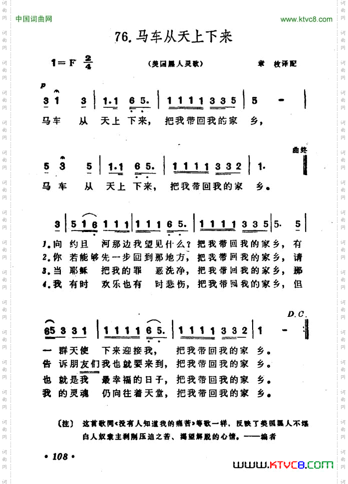 [美]马车从天上下来
