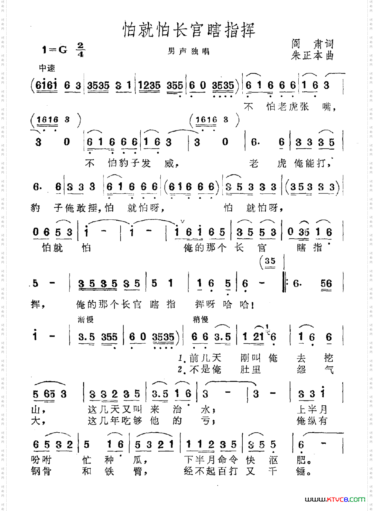 怕就怕长官瞎指挥