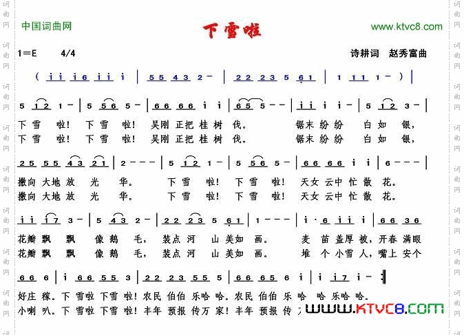下雪啦原创儿歌简谱