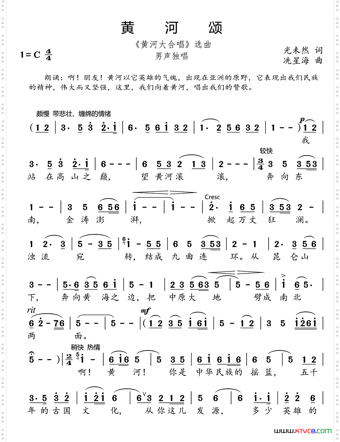 黄河颂_《黄河大合唱》选曲