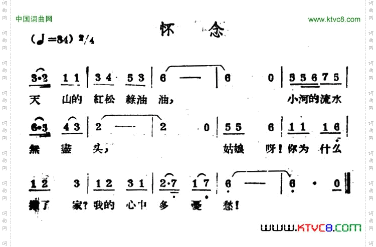 怀念哈萨克民歌