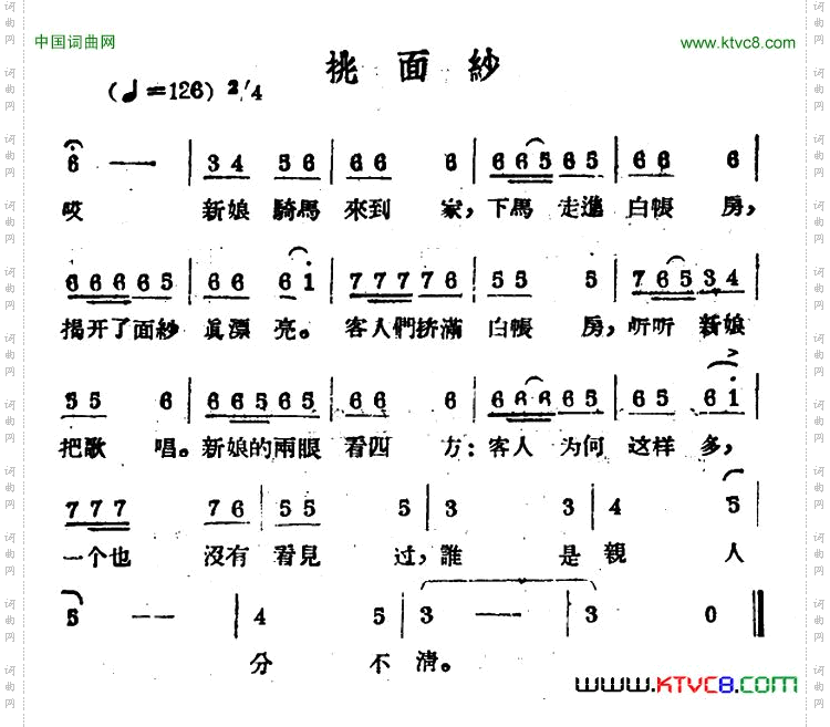 挑面纱哈萨克民歌