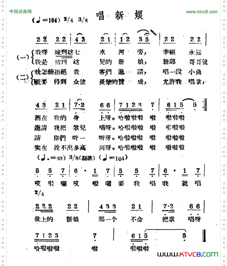 唱新娘哈萨克民歌