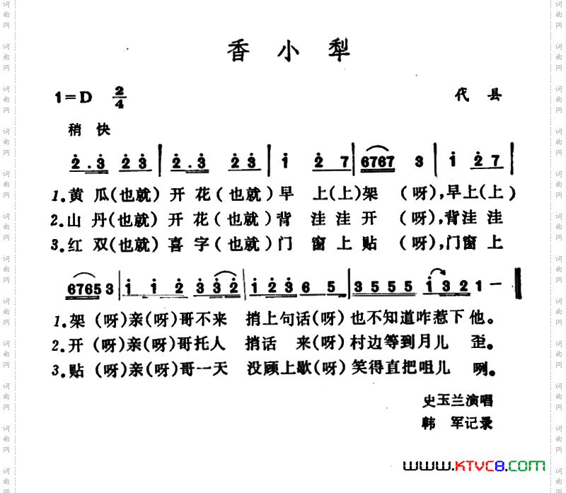 香小犁
