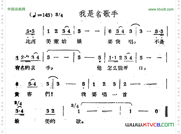 我是名歌手哈萨克民歌