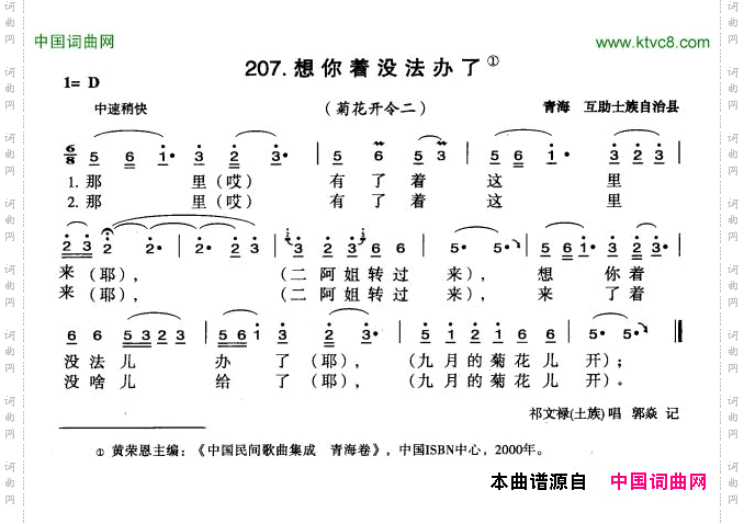 想你着没法办了