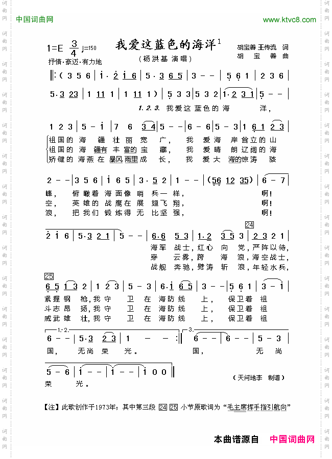 我爱这蓝色的海洋1