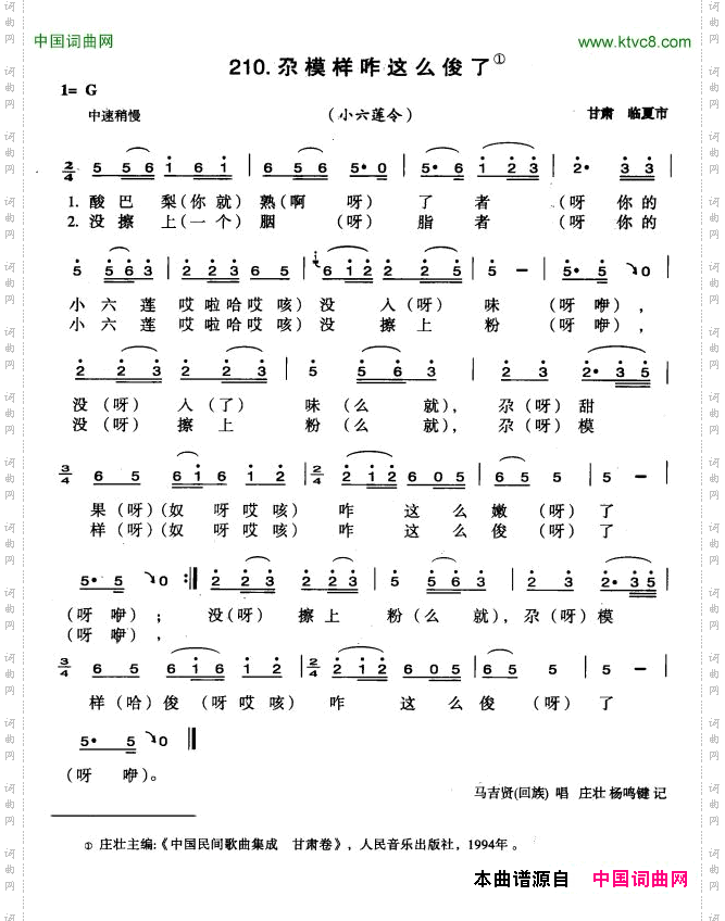 尕模样咋这么俊了