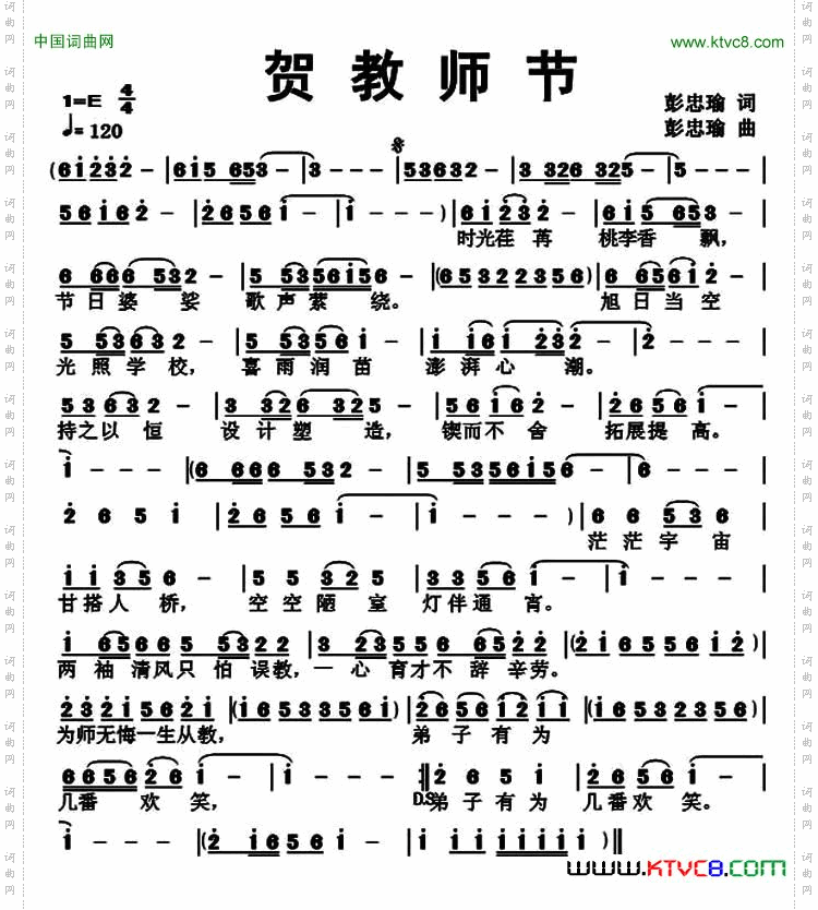 贺教师节
