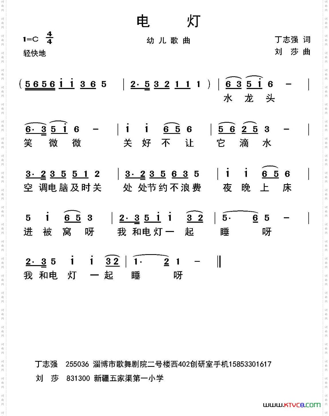 电灯