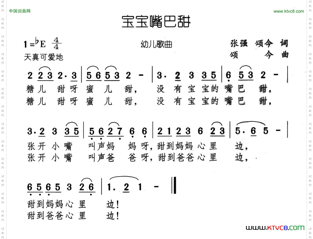 宝宝嘴巴甜
