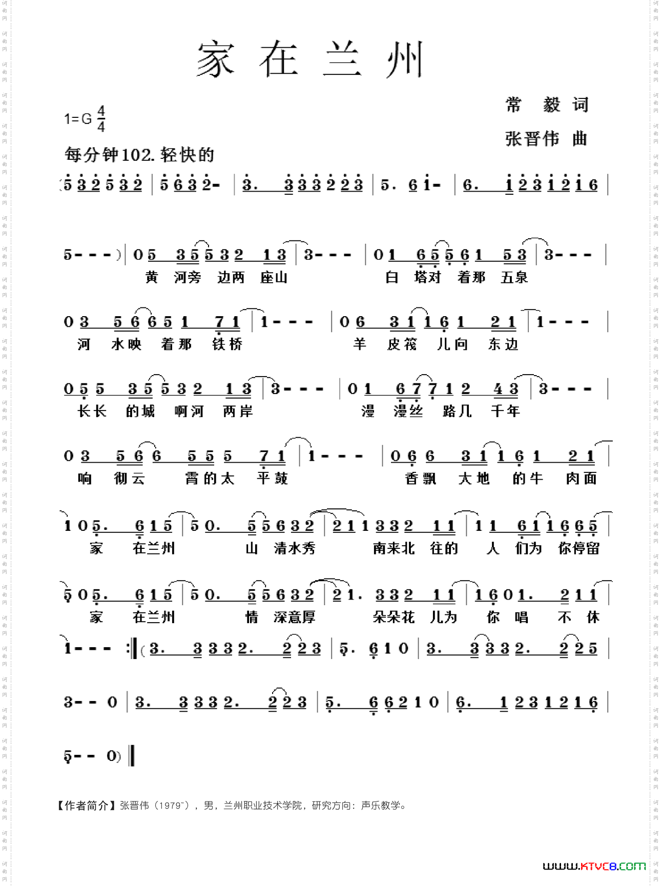 家在兰州