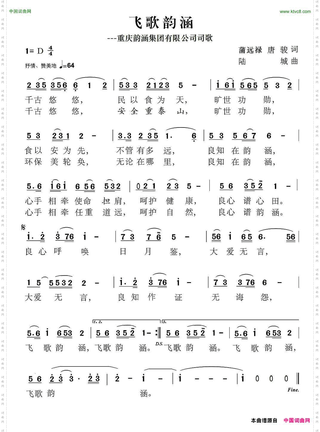 飞歌韵涵