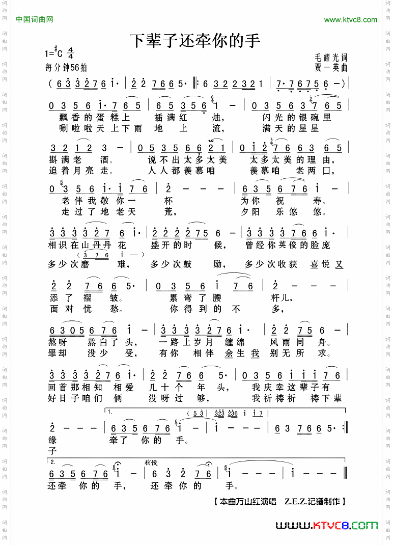 下辈子还牵你的手