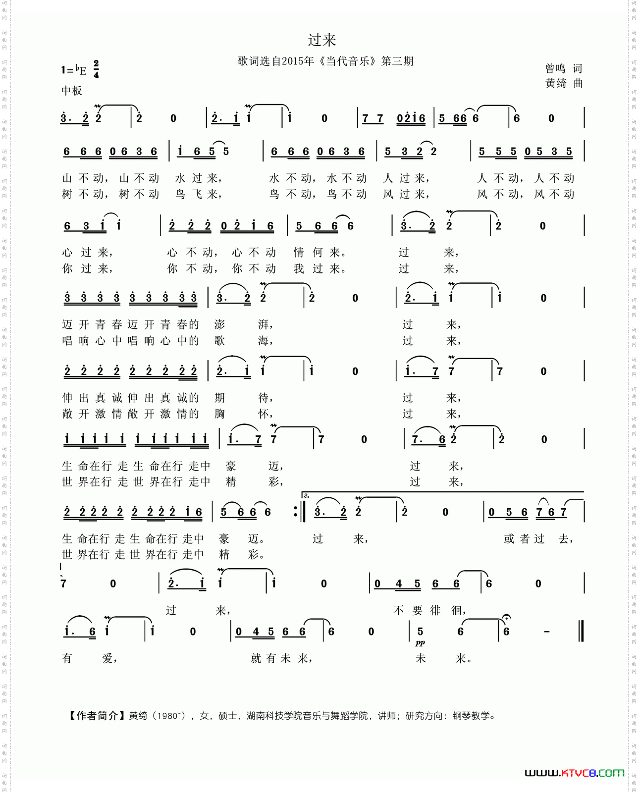 过来曾鸣词黄奇曲_过来曾鸣词 黄奇曲