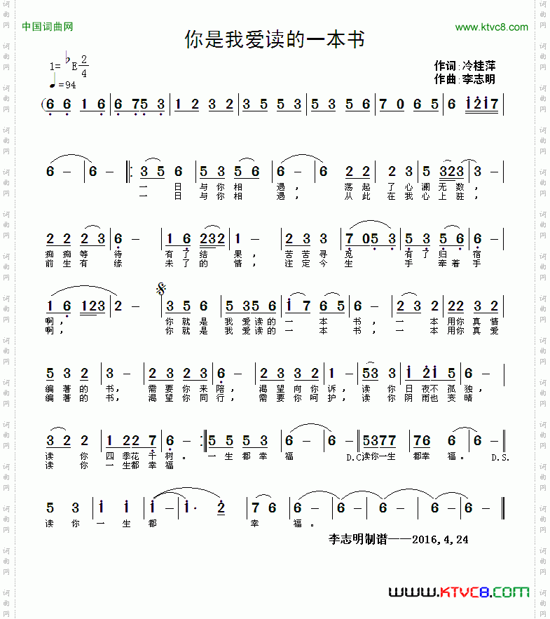 你是我爱读的一本书