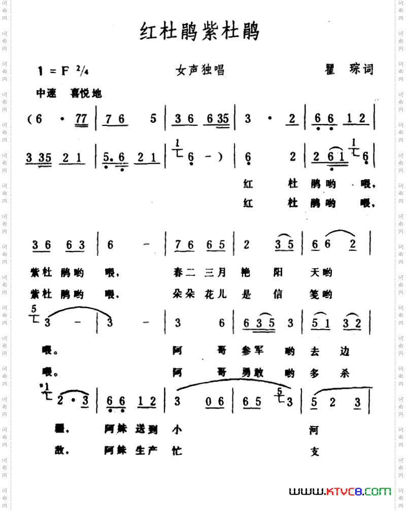 红杜鹃紫杜鹃
