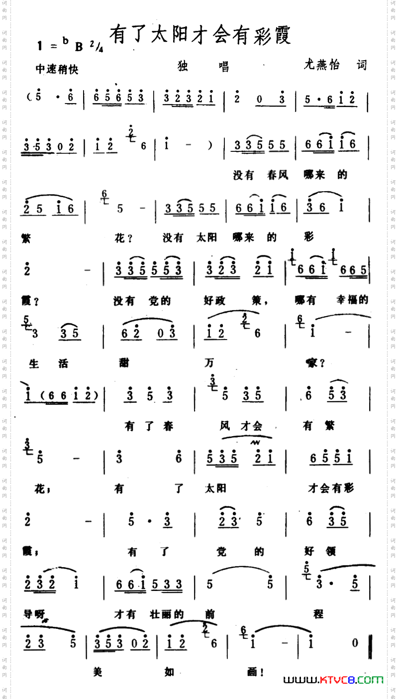 有了太阳才会有彩霞