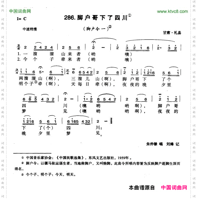 脚户哥下了四川