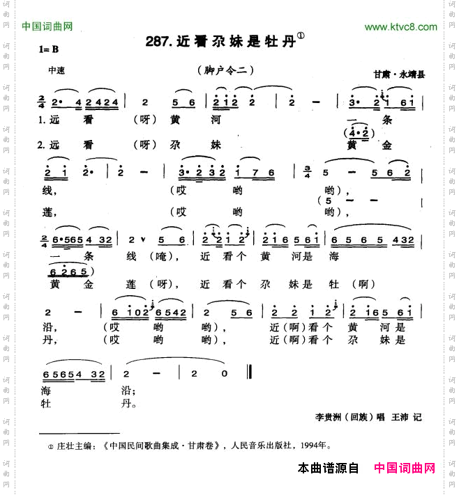 近看尕妹是牡丹