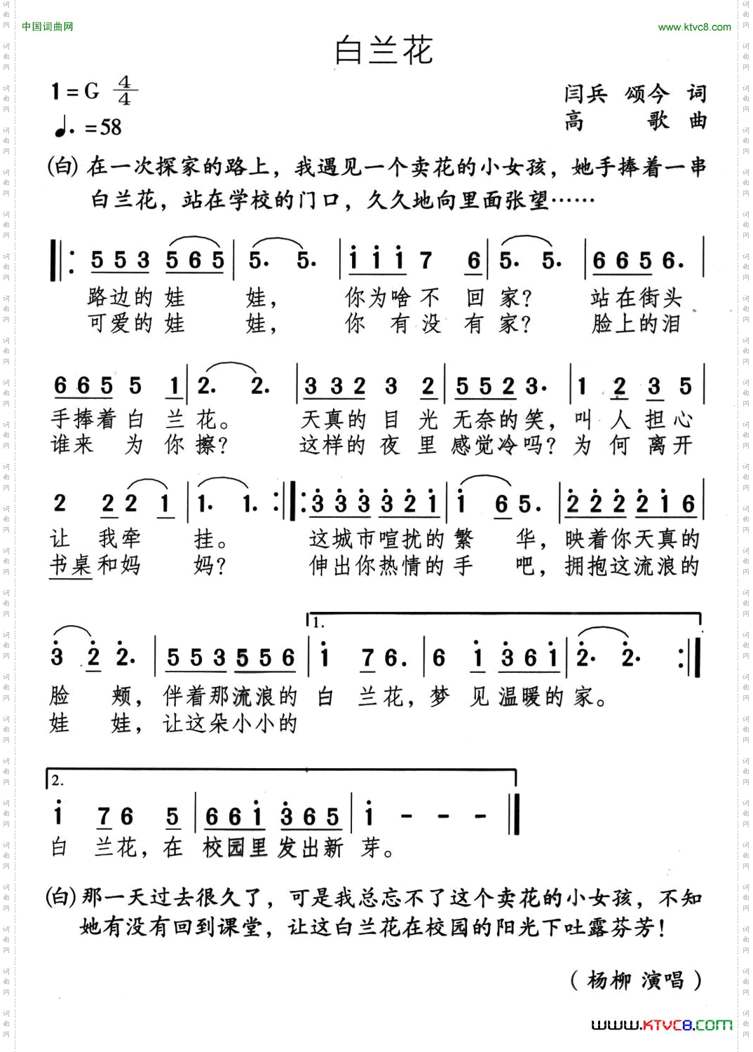 白兰花