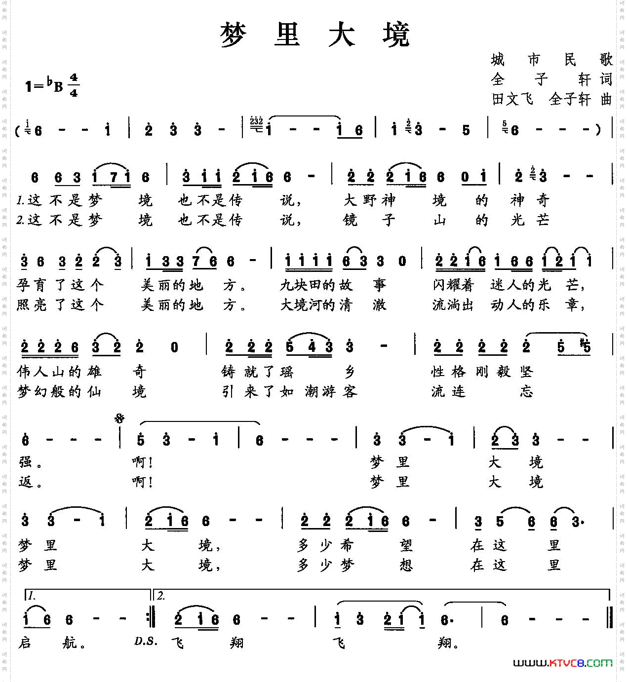 梦里大境