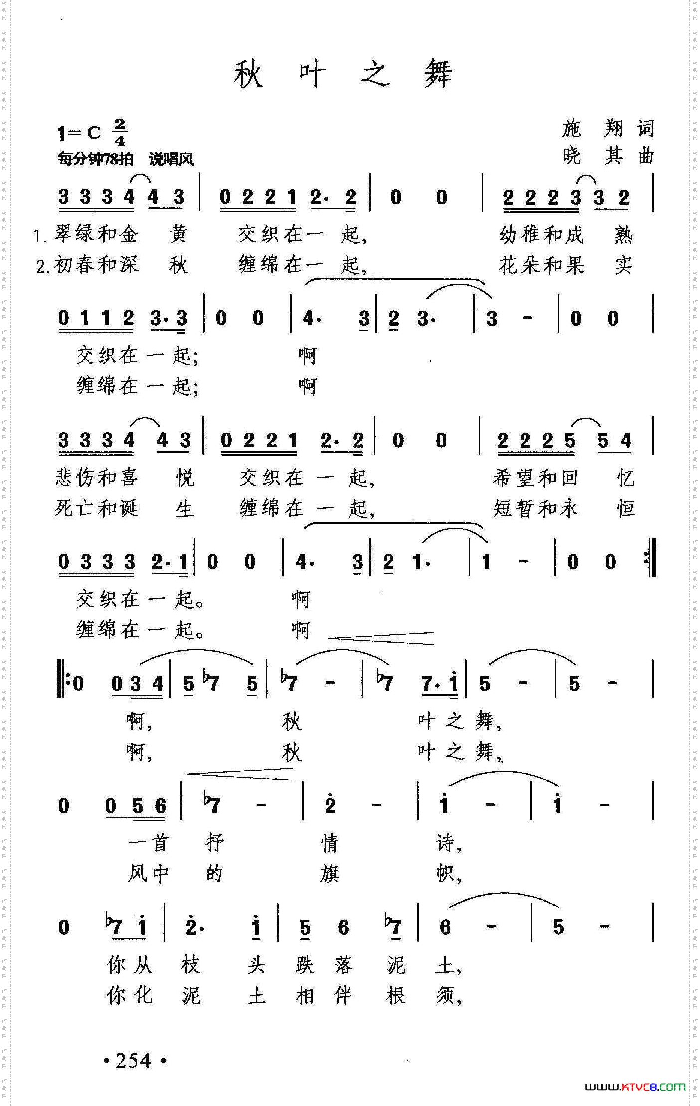秋叶之舞