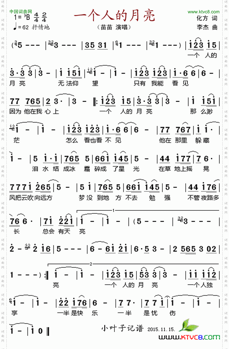 一个人的月亮
