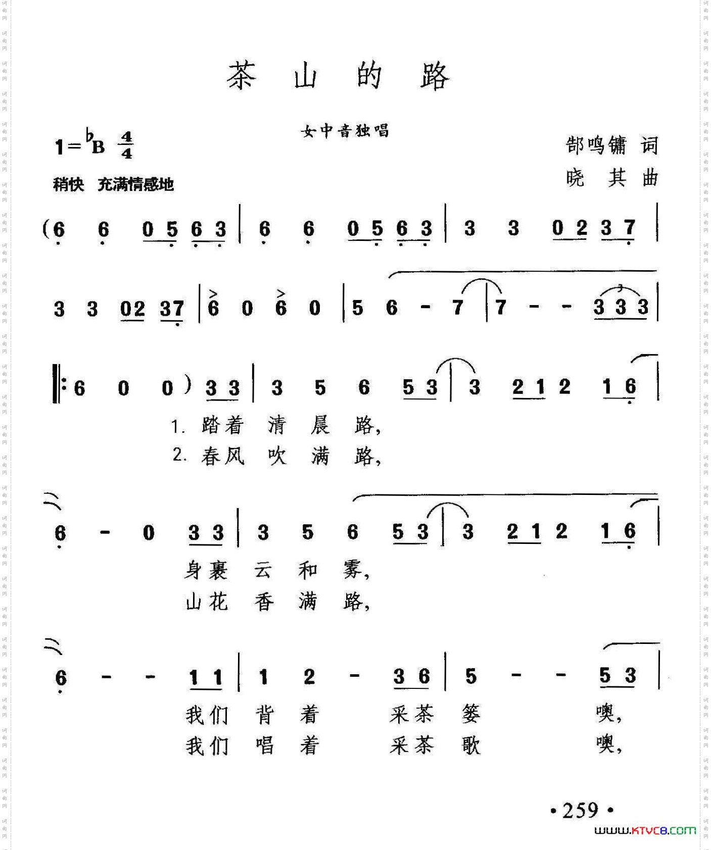 茶山的路