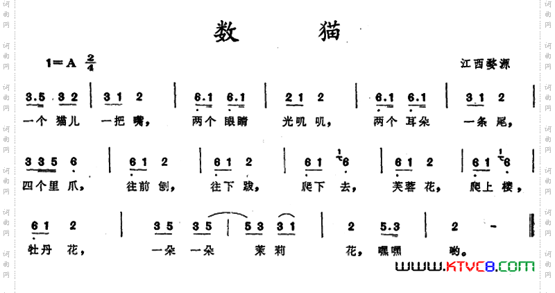 数猫江西婺源儿歌_数猫 江西婺源儿歌